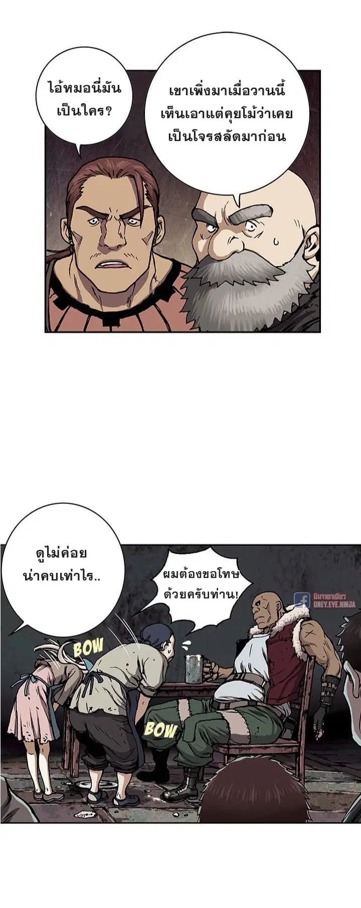 Leviathan ตอนที่ 51 หน้า 19