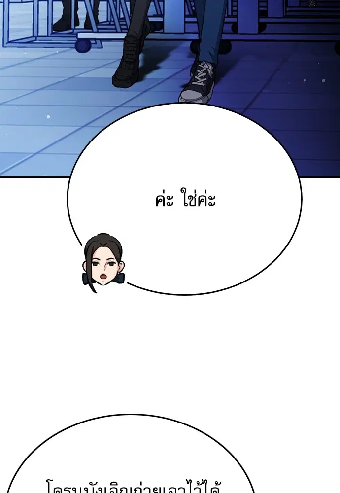 The Druid of Seoul Station ตอนที่ 137 หน้า 64