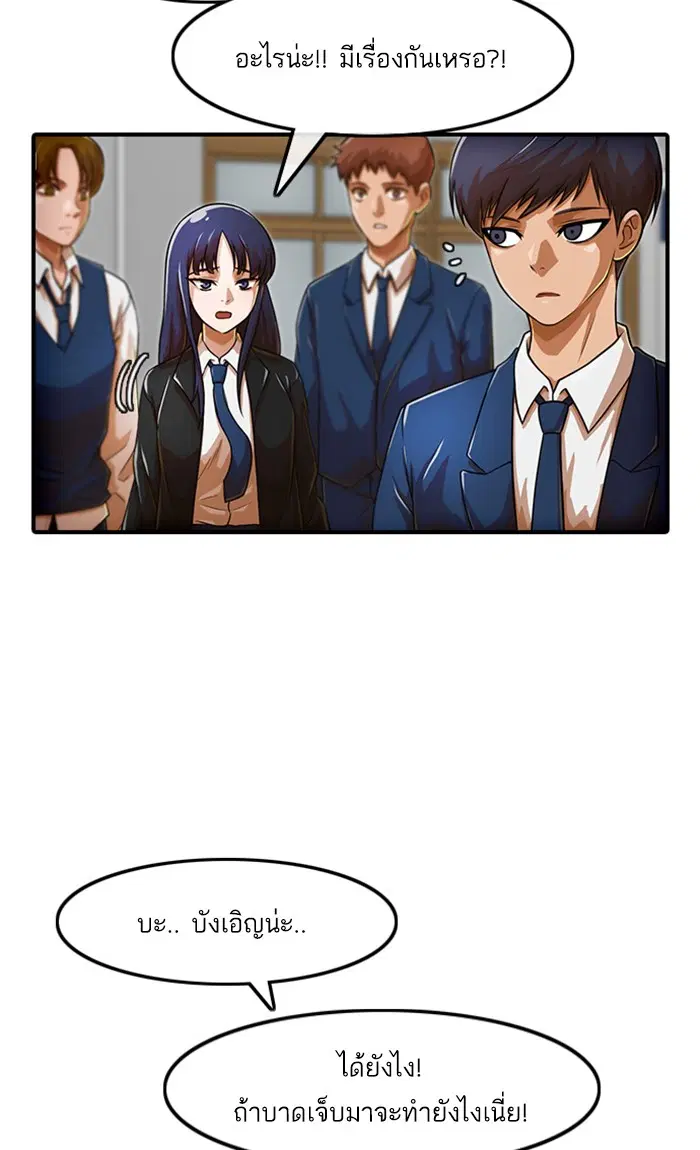 Random Chat ตอนที่ 156 หน้า 21