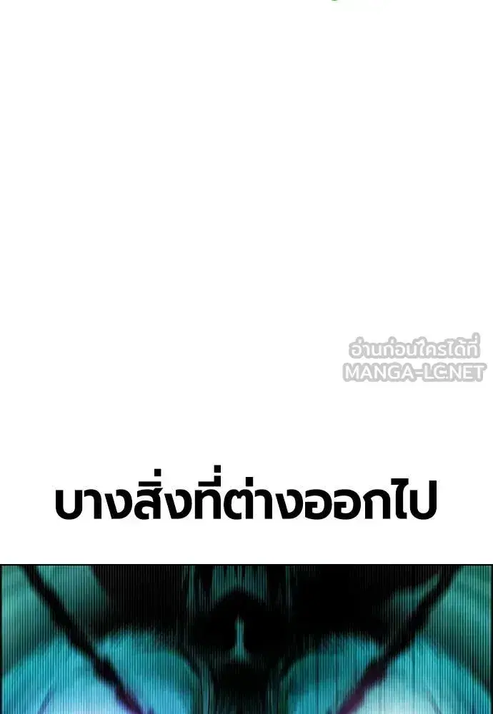 Jungle Juice ตอนที่ 195 หน้า 85