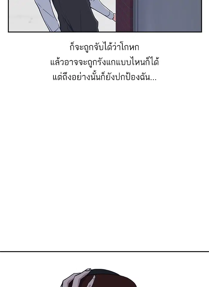Study Group ตอนที่ 4 หน้า 5