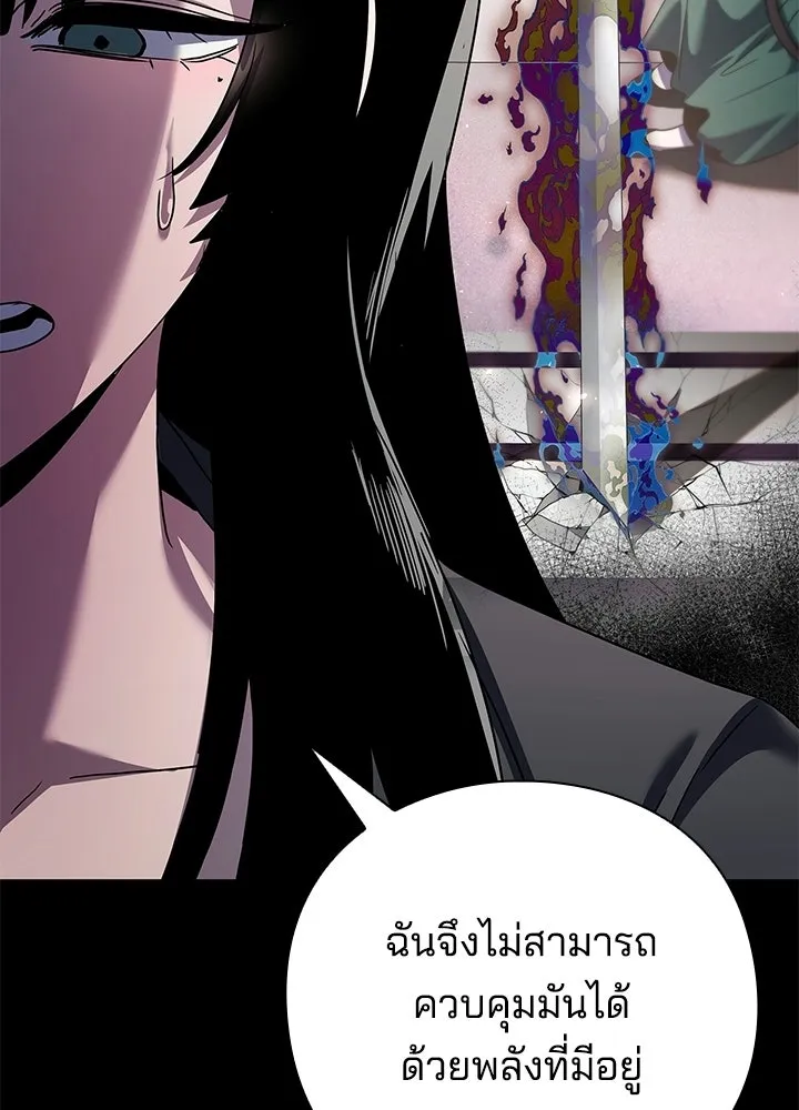 Night of the Ogre ตอนที่ 118 หน้า 16
