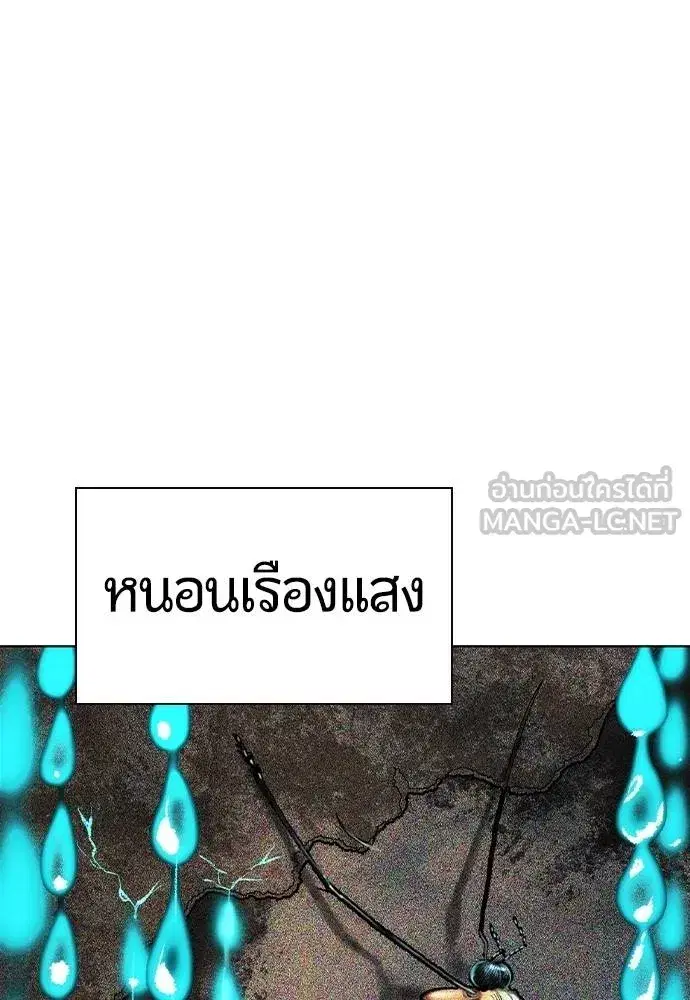 Jungle Juice ตอนที่ 150 หน้า 8