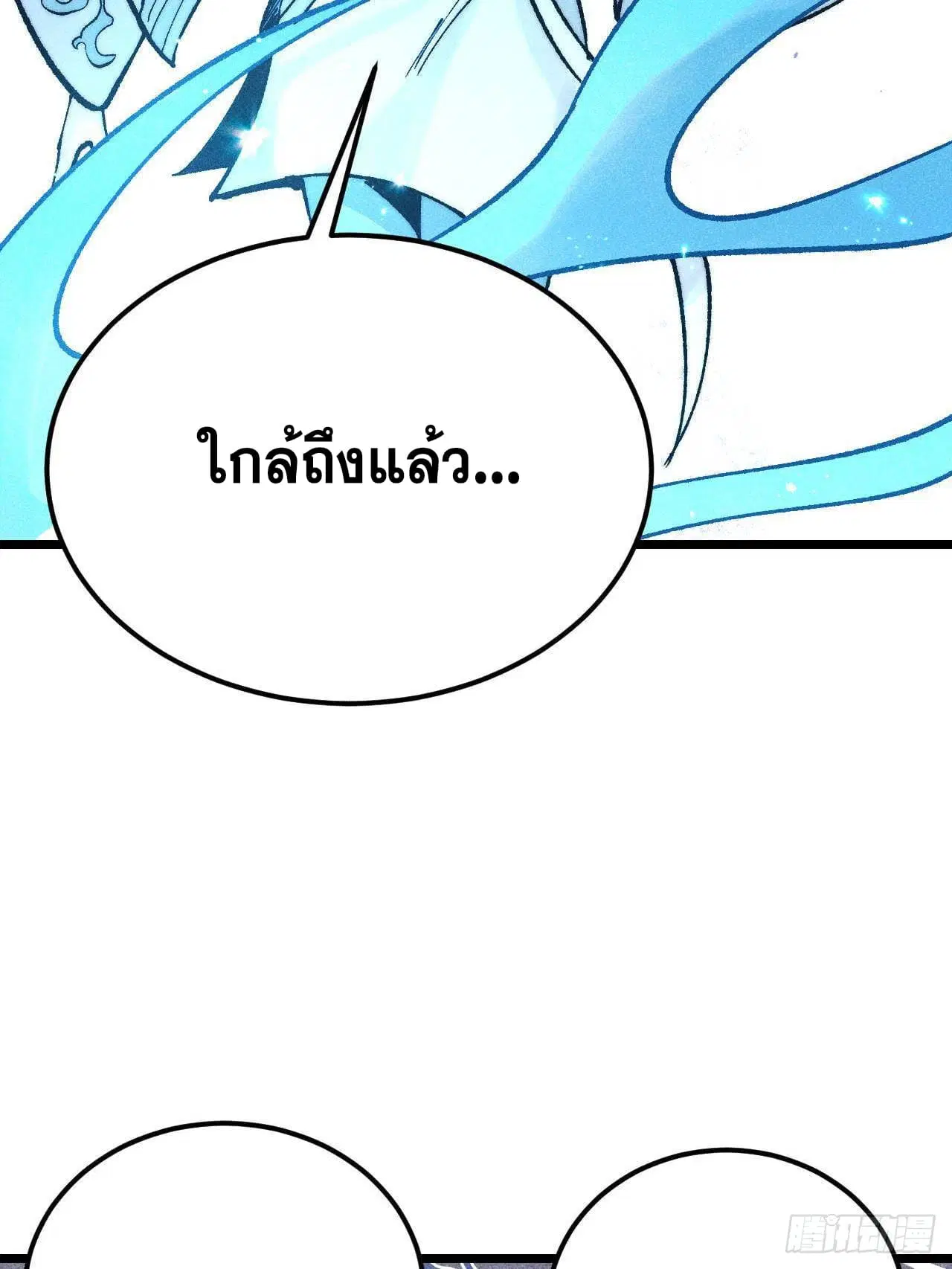 All Hail the Sect Leader ตอนที่ 304 หน้า 16