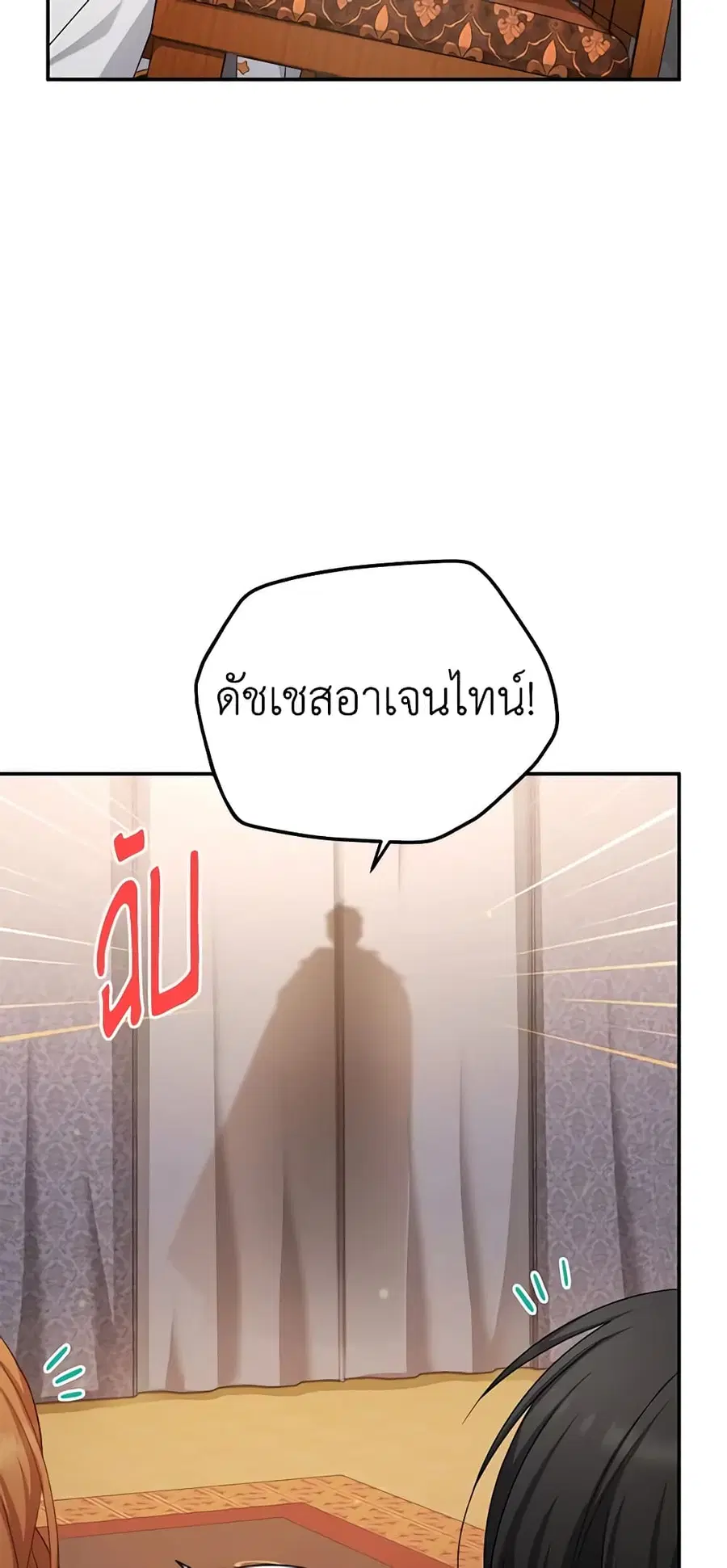 The Soulless Duchess ตอนที่ 104 หน้า 42