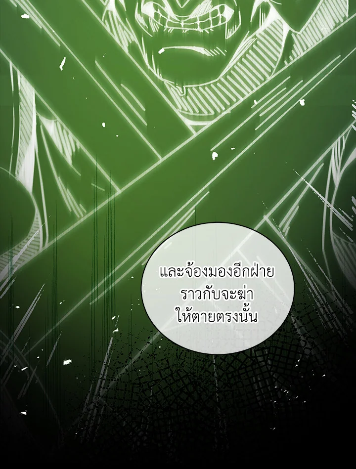 Necromancer Academy’s Genius Summoner ตอนที่ 7 หน้า 69
