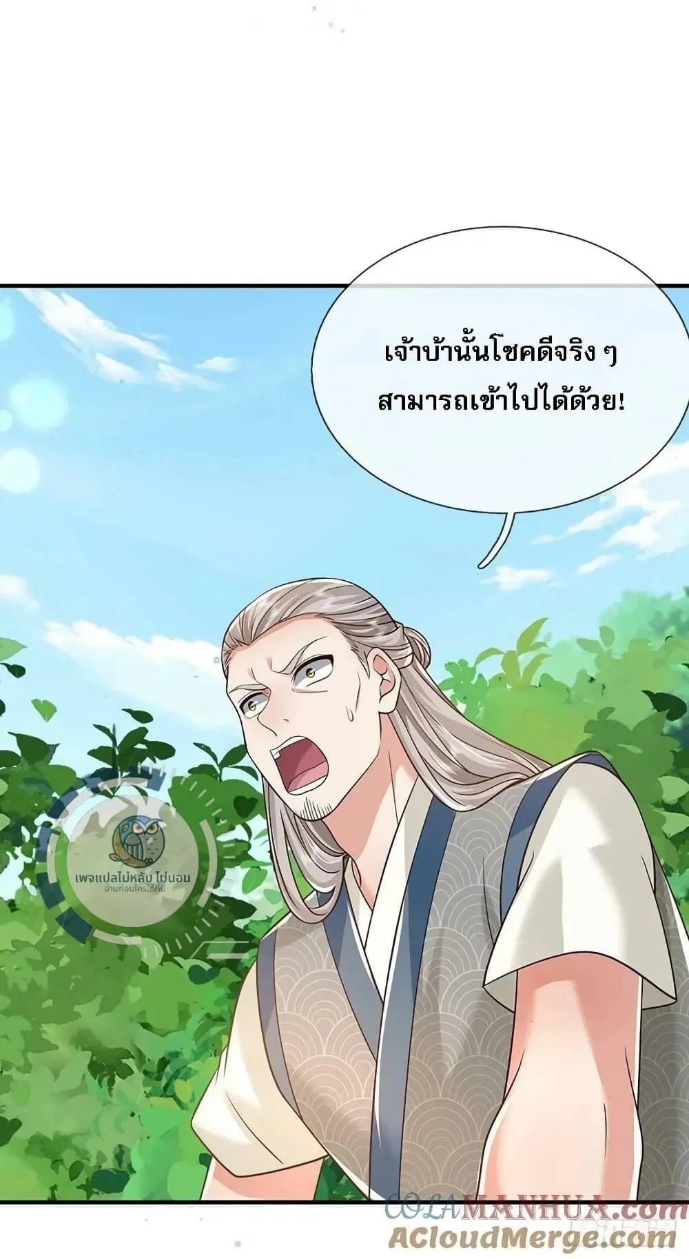 Royal God of War, Rising Dragon ตอนที่ 215 หน้า 11