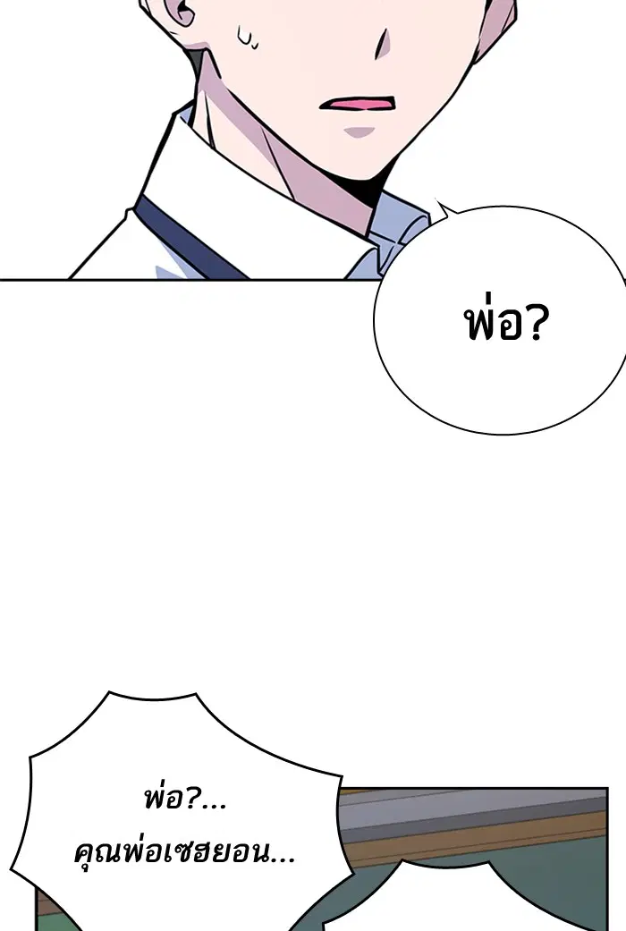 Study Group ตอนที่ 96 หน้า 113