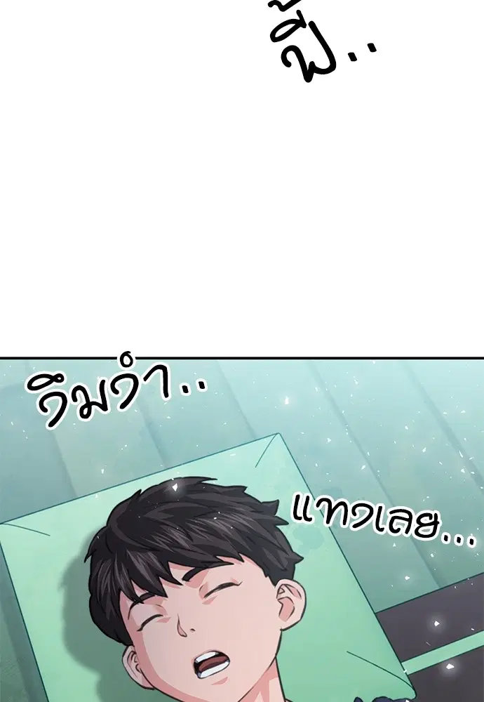 The Druid of Seoul Station ตอนที่ 150 หน้า 72