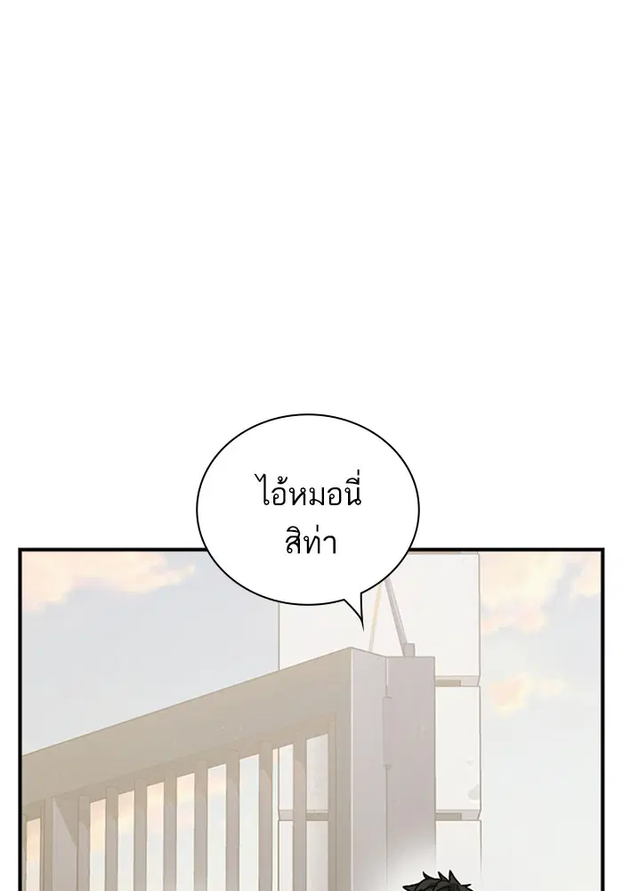 Study Group ตอนที่ 127 หน้า 118