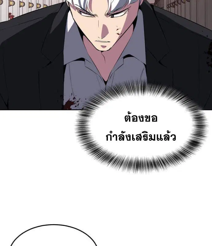 The Boy of Death ตอนที่ 152 หน้า 38