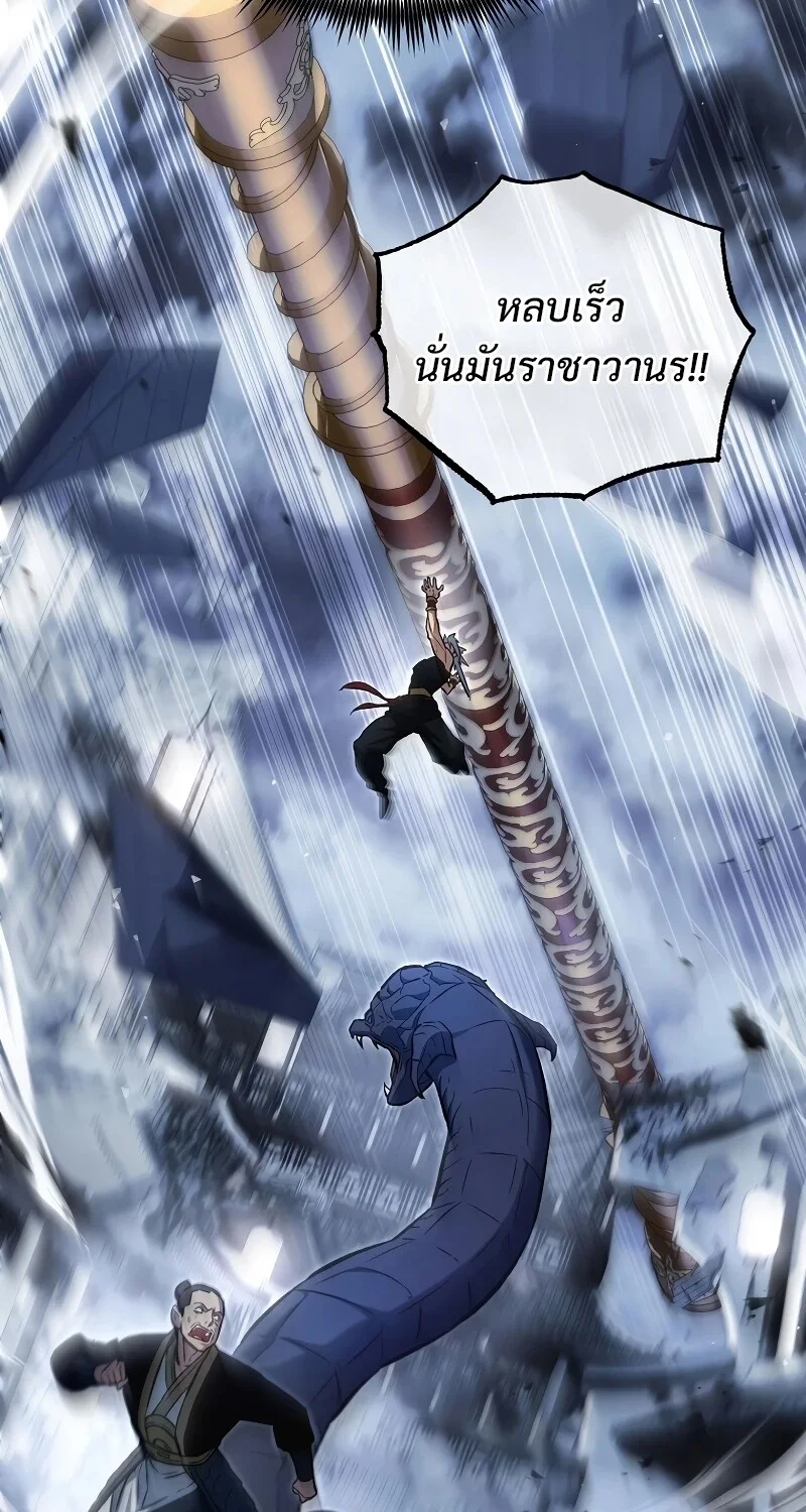 The Hero Returns ตอนที่ 152 หน้า 96