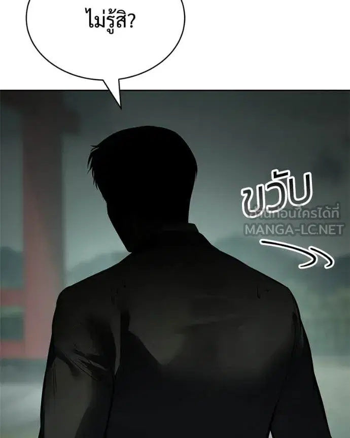 Baek XX ตอนที่ 128 หน้า 109