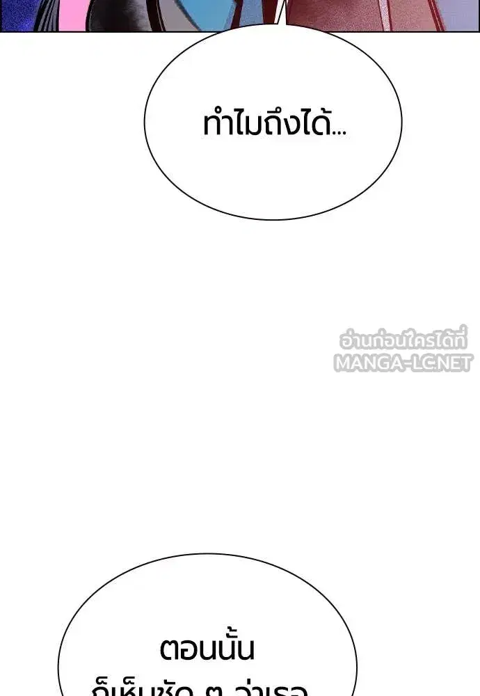 Jungle Juice ตอนที่ 169 หน้า 41