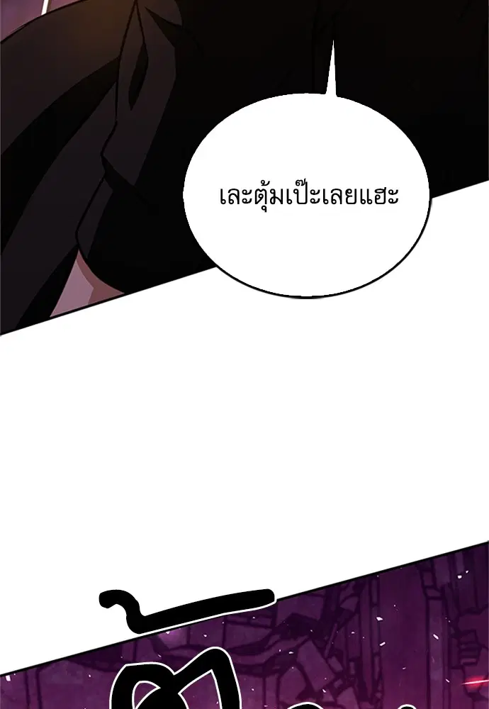 Seoul Station Druid ตอนที่ 130 หน้า 8