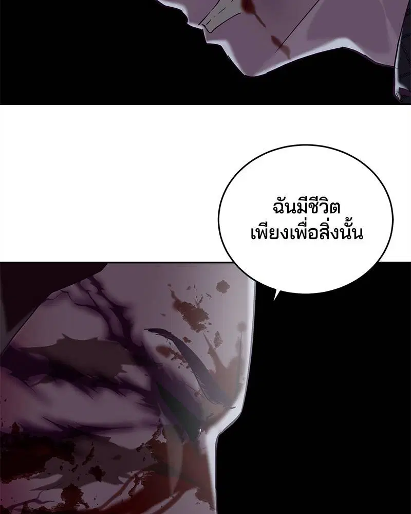 The Boy of Death ตอนที่ 93 หน้า 139