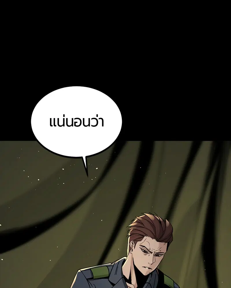 HERO KILLER ตอนที่ 41 หน้า 45