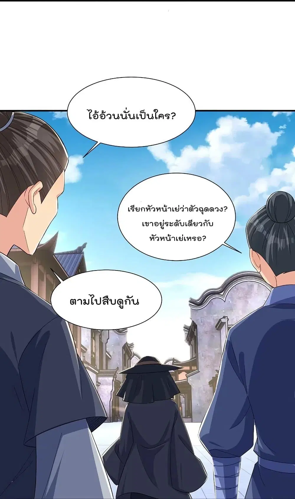 Rebirth God of War ตอนที่ 321 หน้า 28