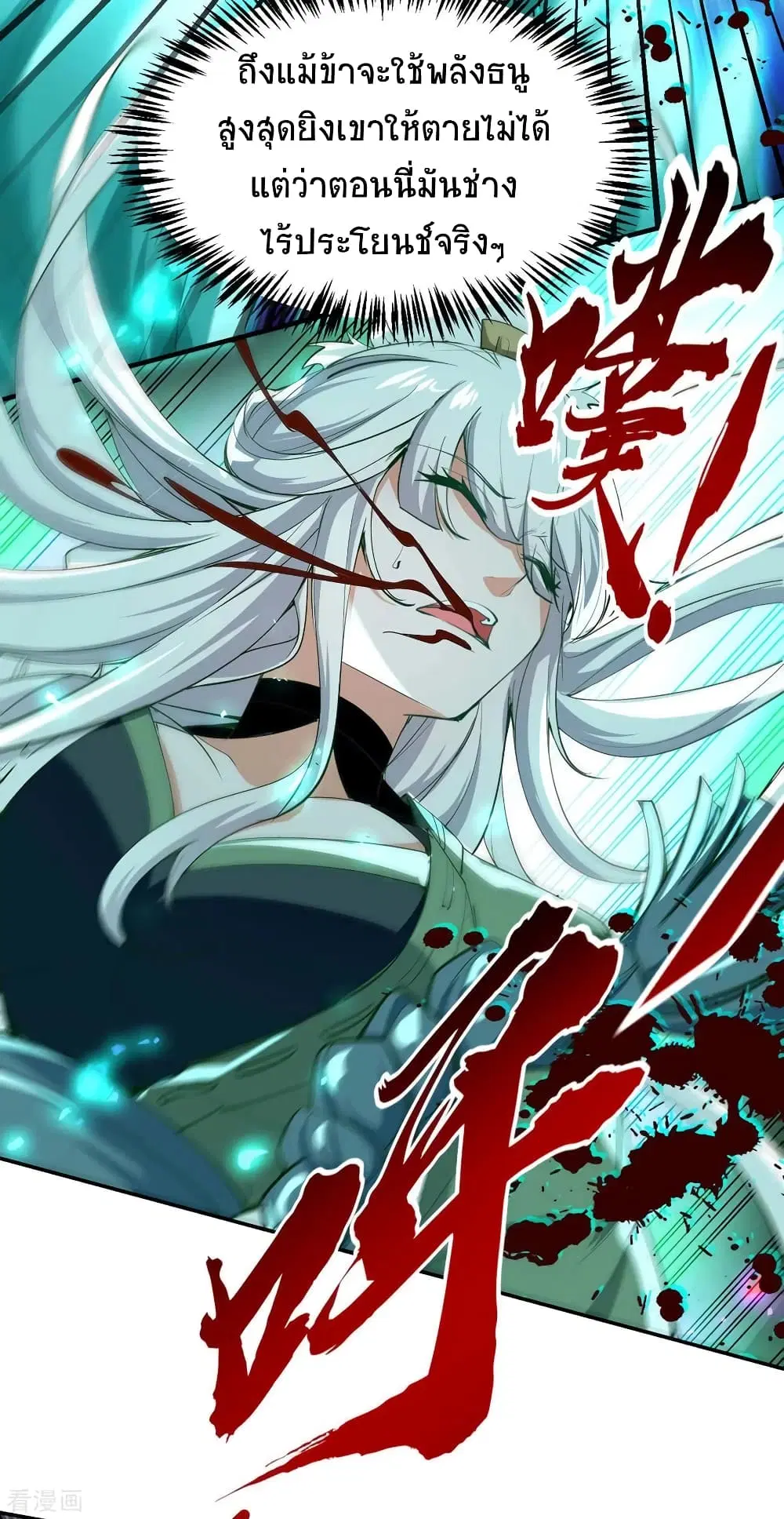 Return of Divine Emperor ตอนที่ 211 หน้า 25