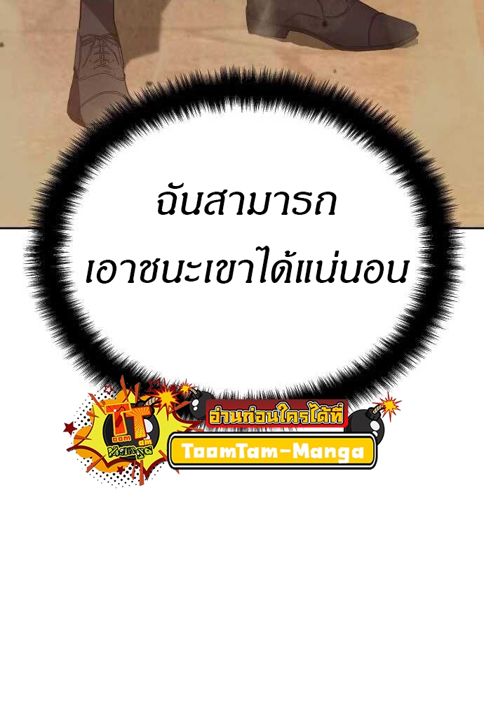 Special Civil Servant กองกำลังพิเศษหมอกสีเหลือง ตอนที่ 38 หน้า 60