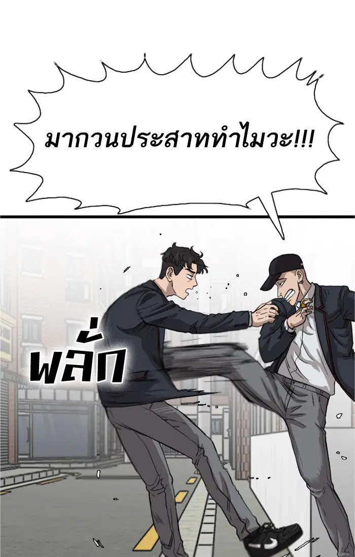 Bad Guy ตอนที่ 17 หน้า 16