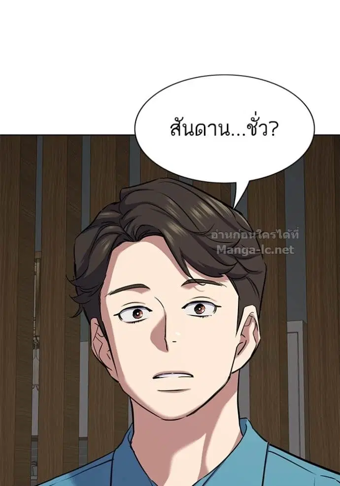 Reborn Rich ตอนที่ 132 หน้า 70