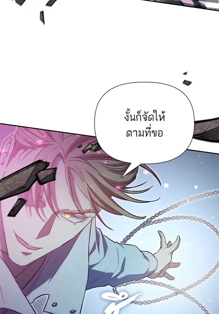 The S-Classes That I Raised (My S-Class Hunters) ตอนที่ 84 หน้า 26