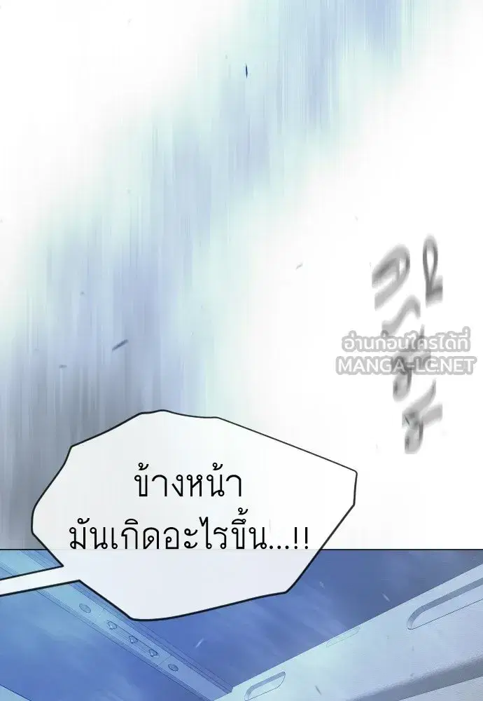 Superhuman Era ตอนที่ 200 หน้า 15
