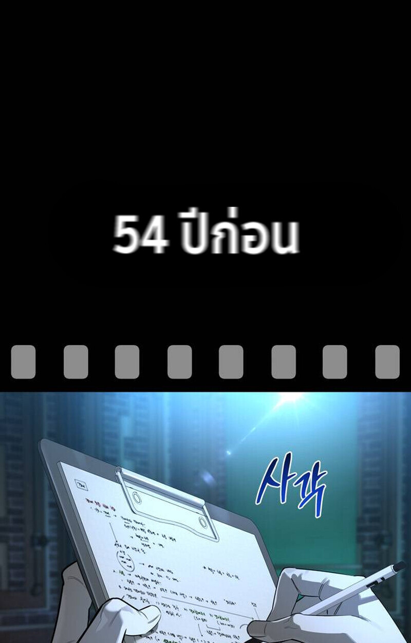 S-Class Hunter Heals with Monsters ฮันเตอร์ ระดับแกร่งกับฟาร์มมอนสเตอร์สุดป่วน ตอนที่ 1 หน้า 212