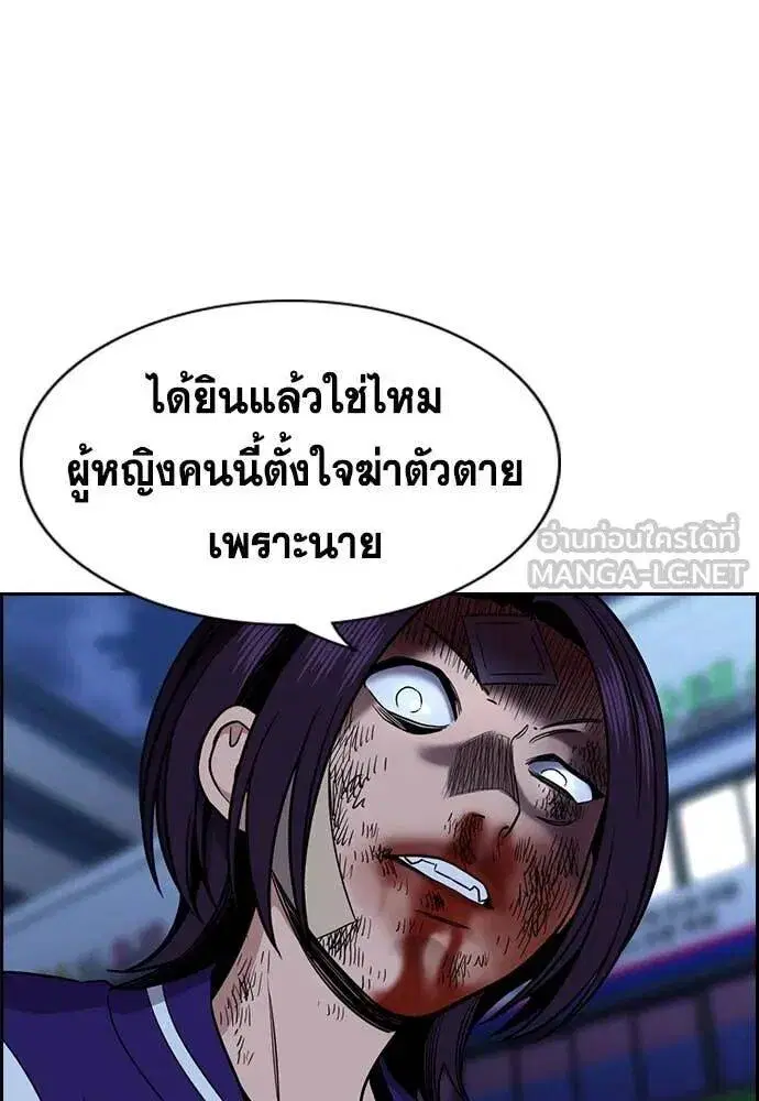 True Education ตอนที่ 213 หน้า 75