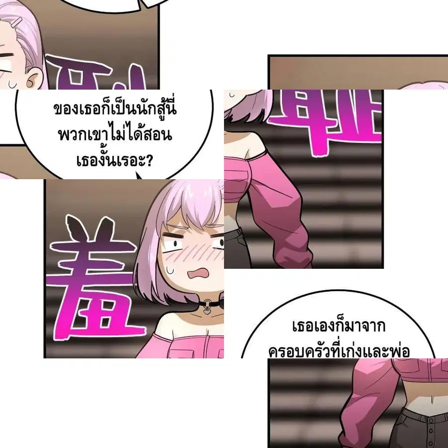 Global Martial Arts ตอนที่ 50 หน้า 12
