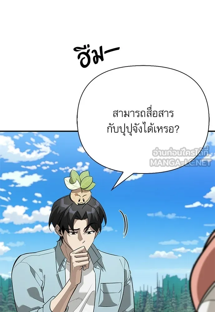 S-Class Hunter Heals with Monsters ฮันเตอร์ ระดับแกร่งกับฟาร์มมอนสเตอร์สุดป่วน ตอนที่ 48 หน้า 117