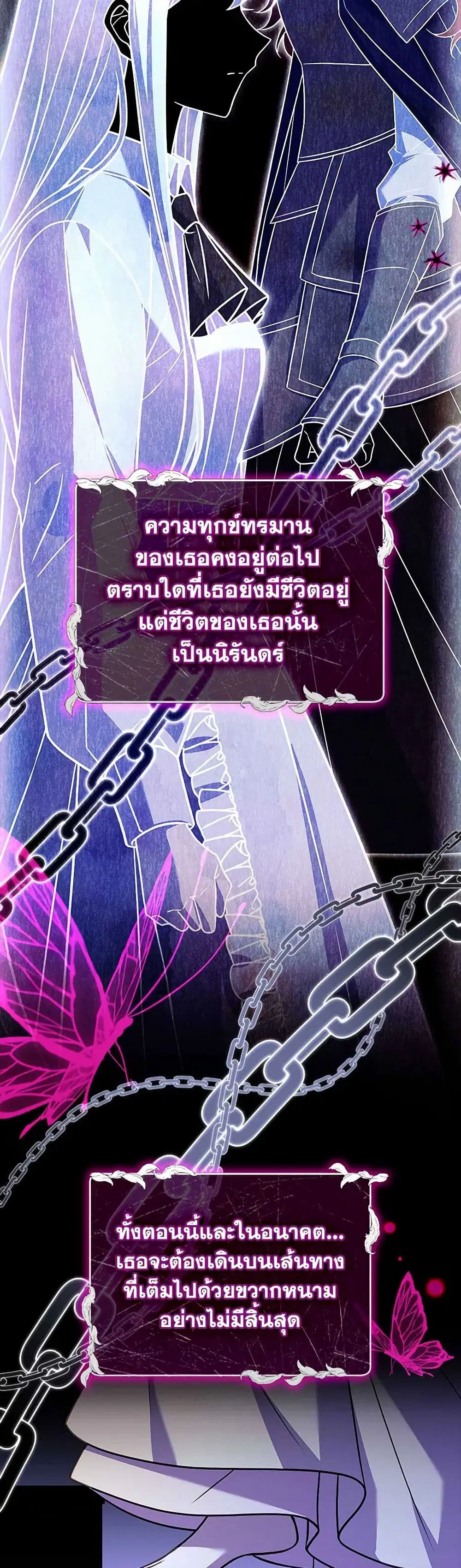 The Lady Needs a Break ตอนที่ 137 หน้า 11