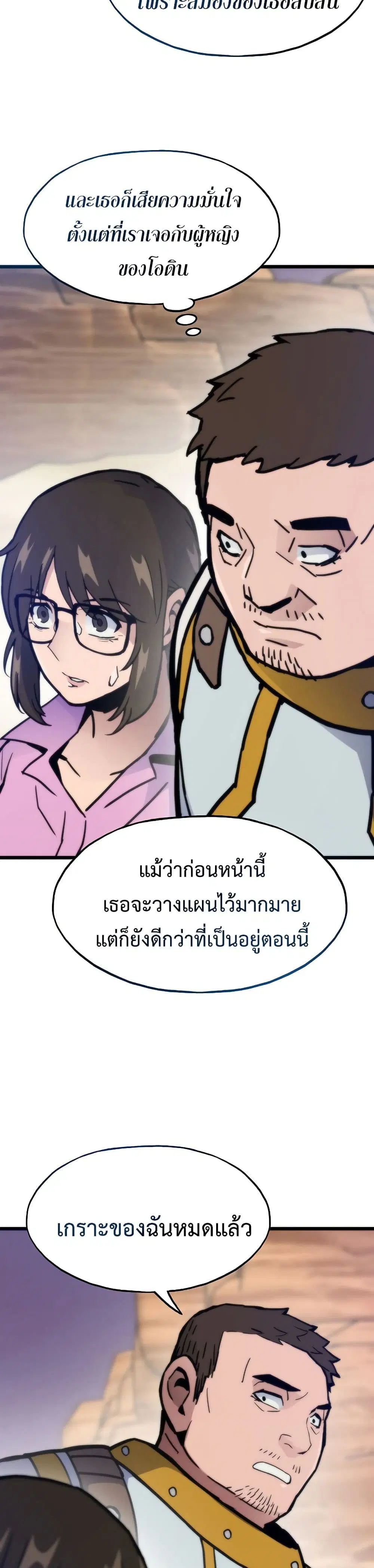 Past Life Returner ตอนที่ 81 หน้า 25