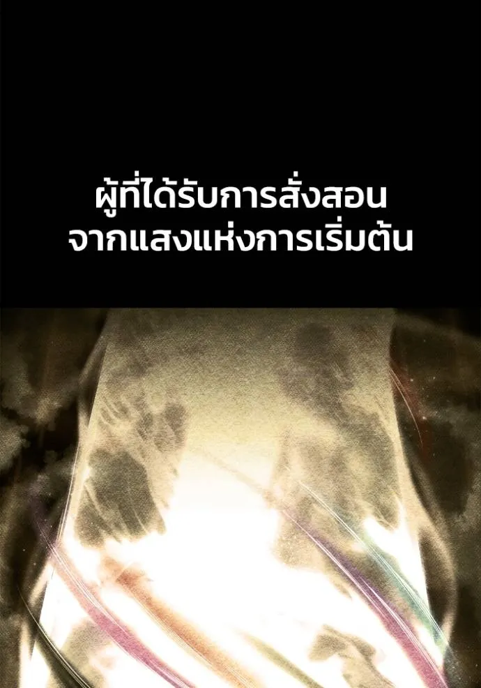 Superhuman Battlefield เกมของยอดมนุษย์ ตอนที่ 123 หน้า 28
