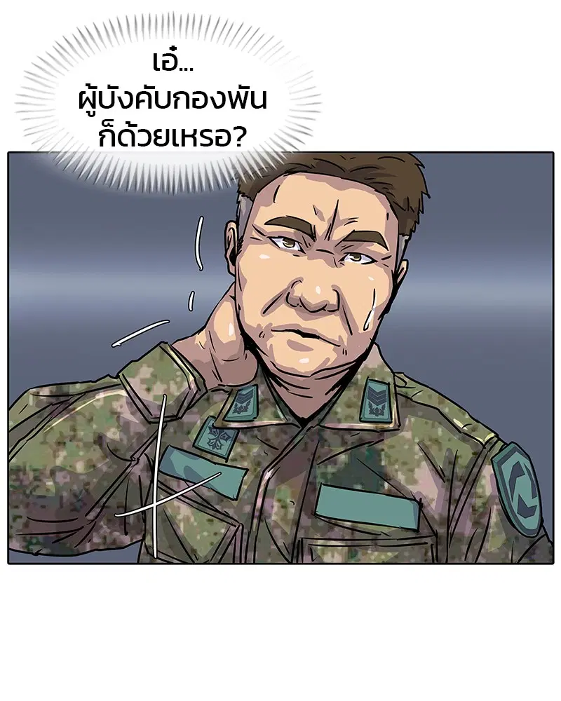 Kitchen Soldier ตอนที่ 10 หน้า 40