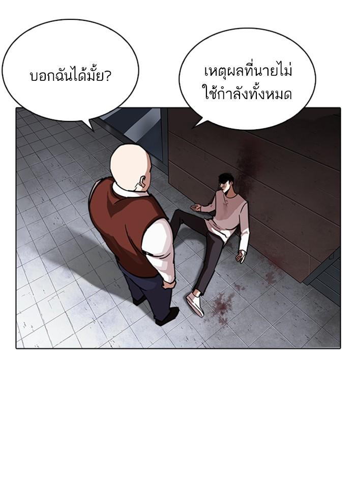Lookism ตอนที่ 241 หน้า 106