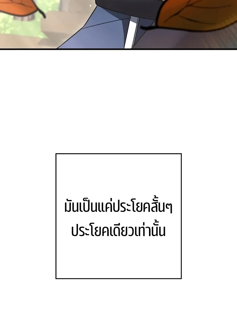 The Hero Returns ตอนที่ 114 หน้า 40