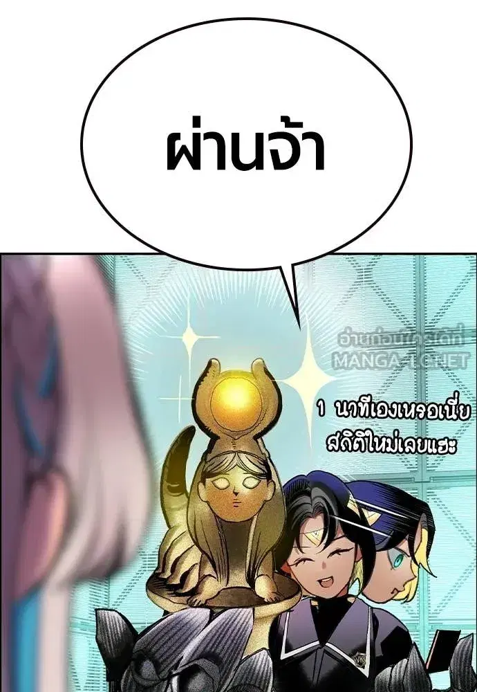 Jungle Juice ตอนที่ 181 หน้า 12