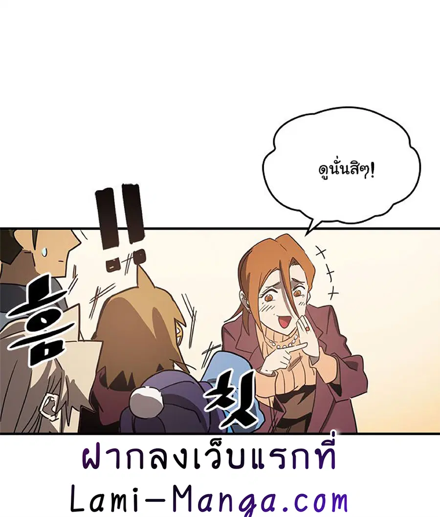 A Returner’s Magic Should Be Special ตอนที่ 117 หน้า 68