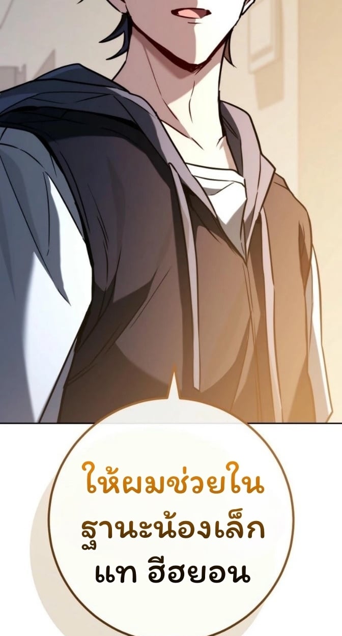 The Top Ranker’s Guide to an Aspiring Writer Life ตอนที่ 15 หน้า 19