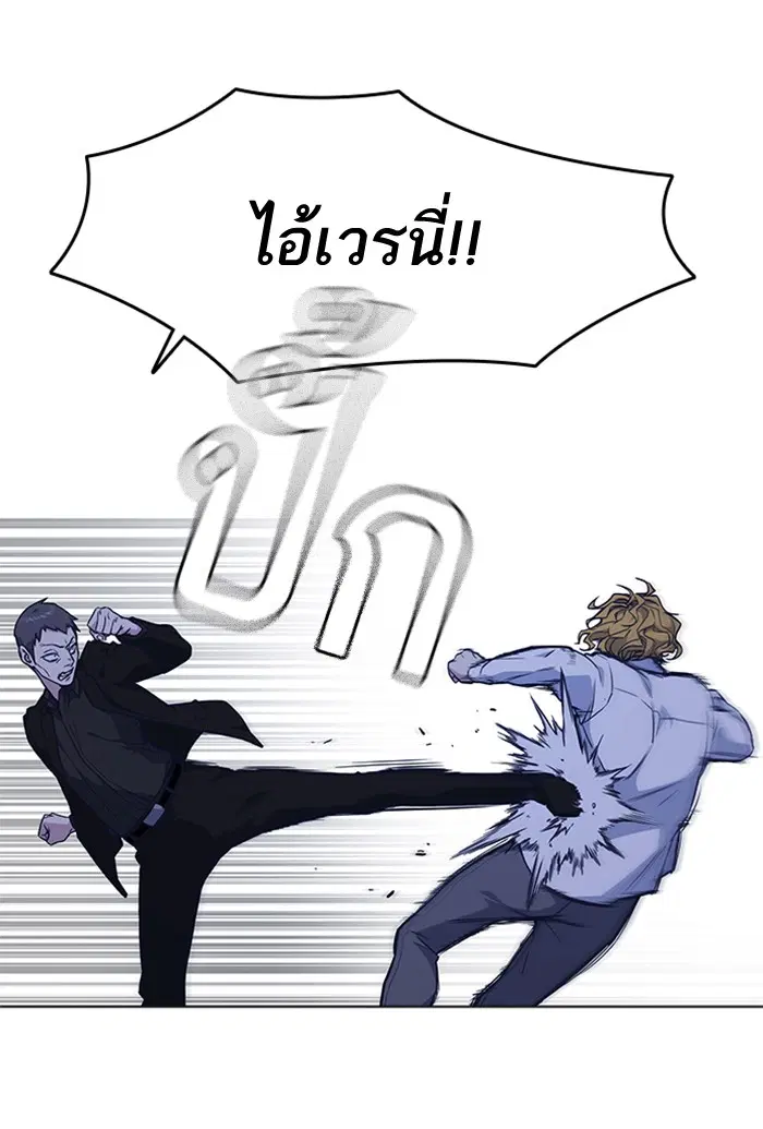 Study Group ตอนที่ 58 หน้า 70