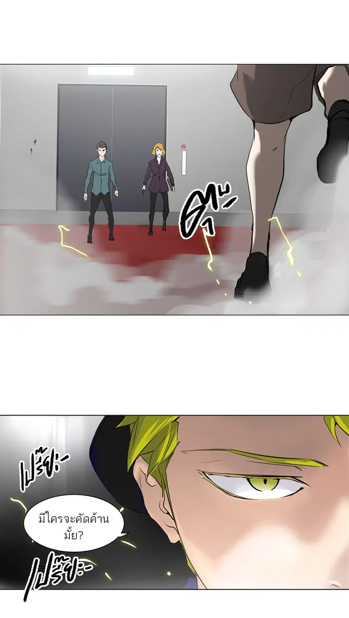Tower of God ตอนที่ 213 หน้า 43