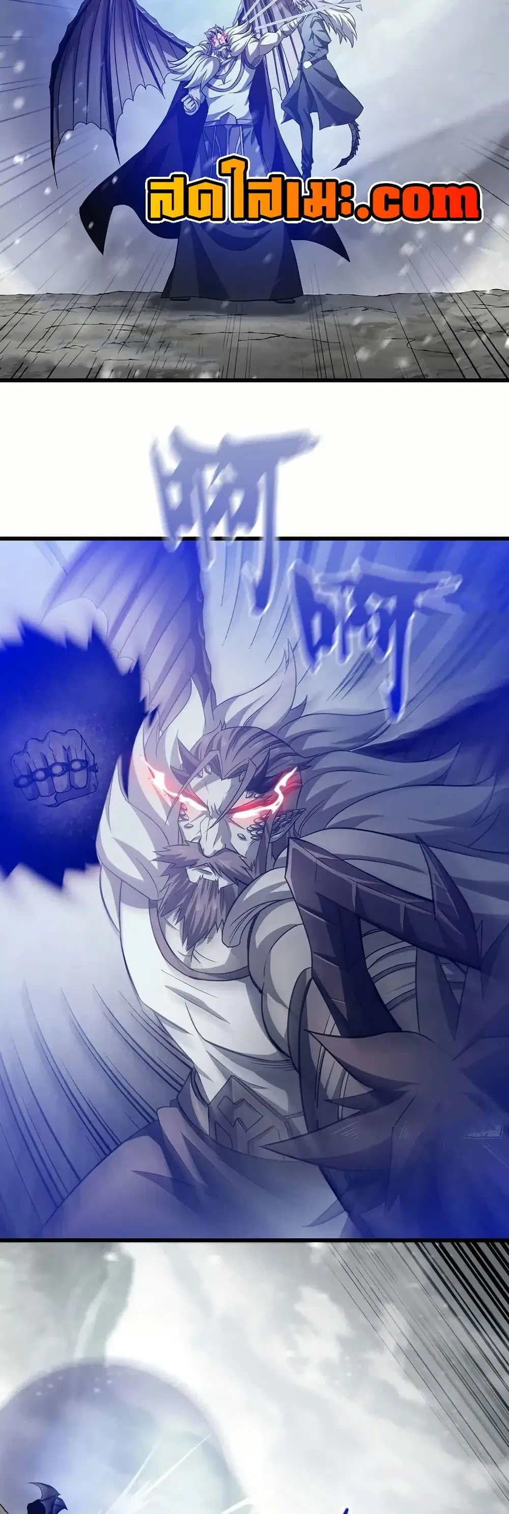 My Wife is a Demon Queen ตอนที่ 388 หน้า 14