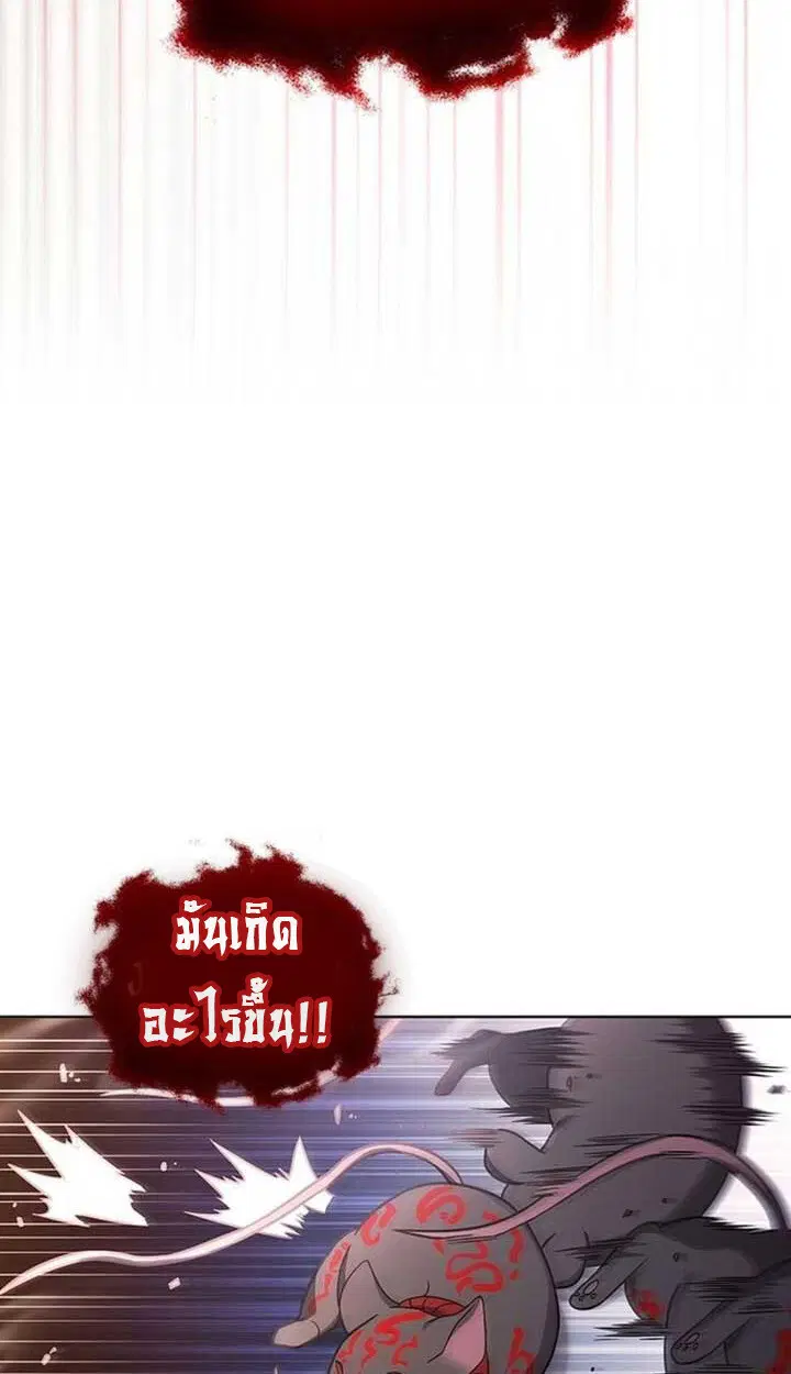 Part-Time Grim Reaper ตอนที่ 12 หน้า 121