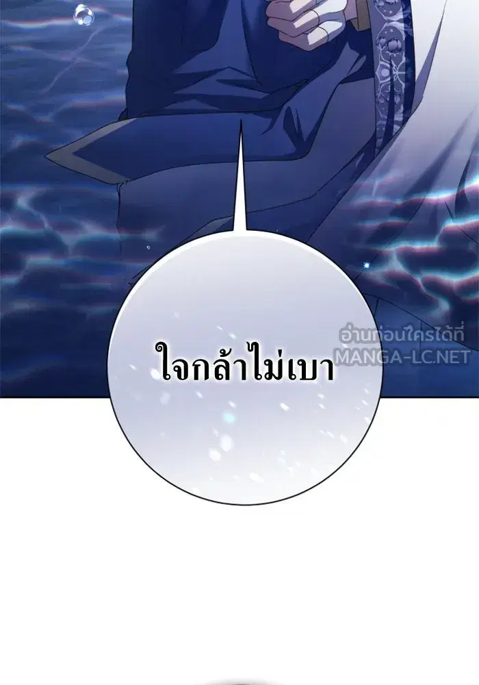 Your Throne ตอนที่ 152 หน้า 156