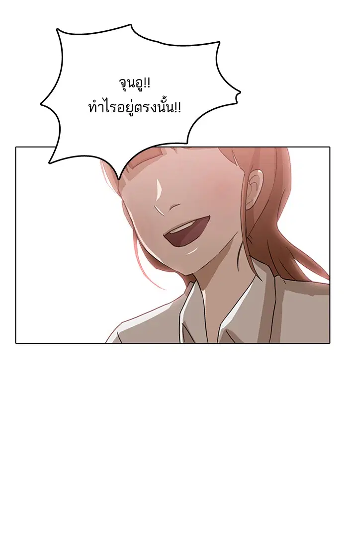Random Chat ตอนที่ 6 หน้า 19