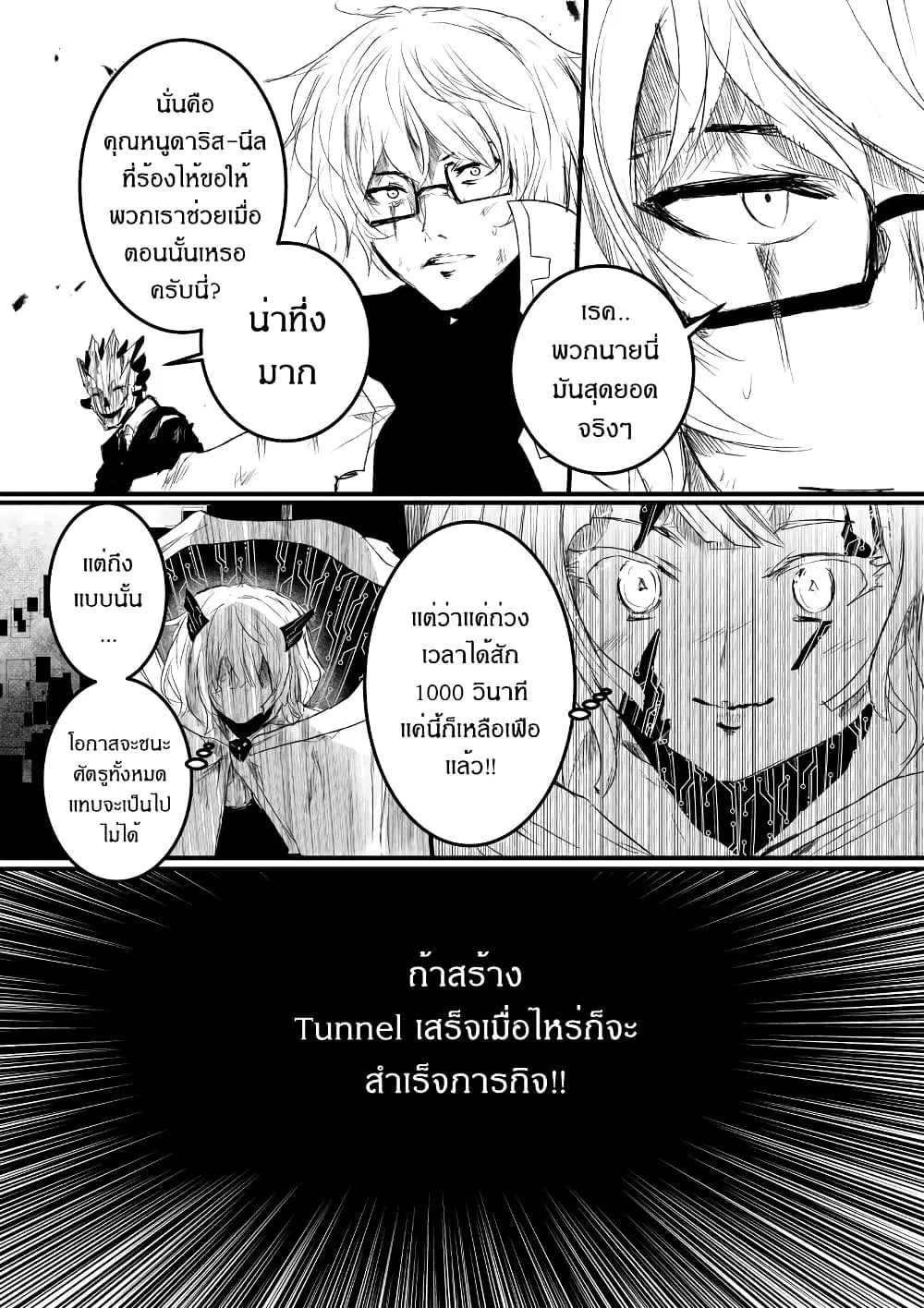 Path A waY ตอนที่ 180 หน้า 20