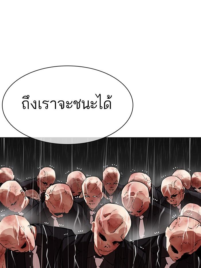 Lookism ตอนที่ 335 หน้า 31