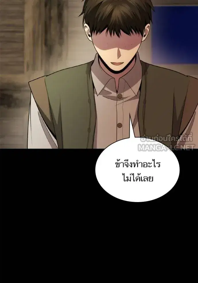 I Am the Queen in This Life ตอนที่ 137 หน้า 33